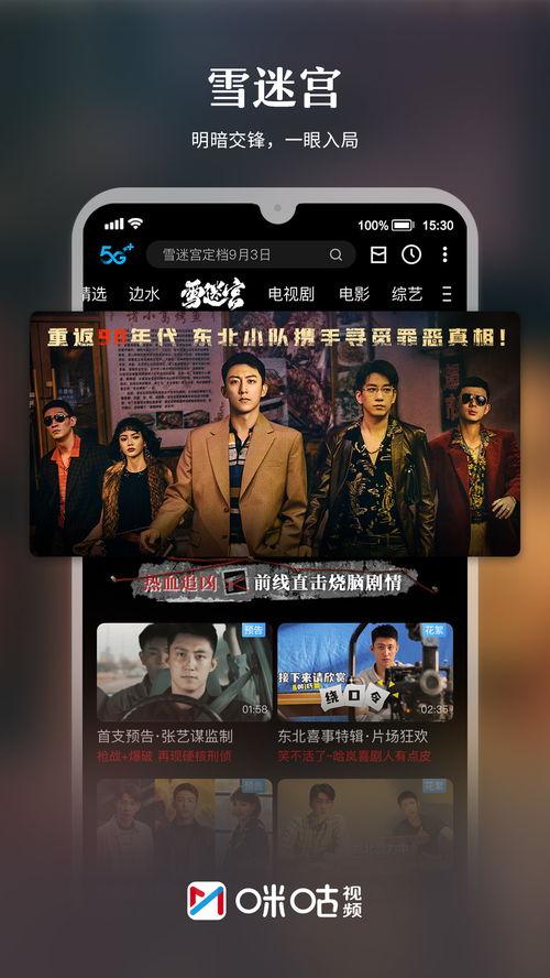 皇族最新爆料新闻直播视频,最新爆料新闻直播视频深度解析  第2张