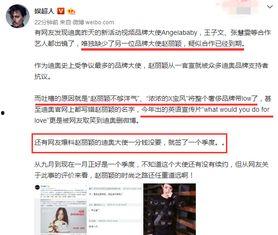 营销号爆料白鹿视频,剧情反转引期待! 第2张 营销号爆料白鹿视频,剧情反转引期待! 第2张