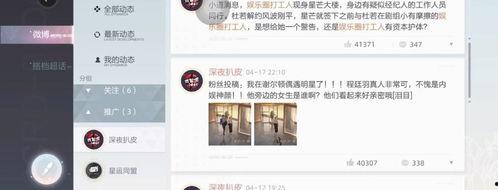 娱乐爆料流量是真的吗,流量背后的真相,是真是假? 第3张 娱乐爆料流量是真的吗,流量背后的真相,是真是假? 第3张