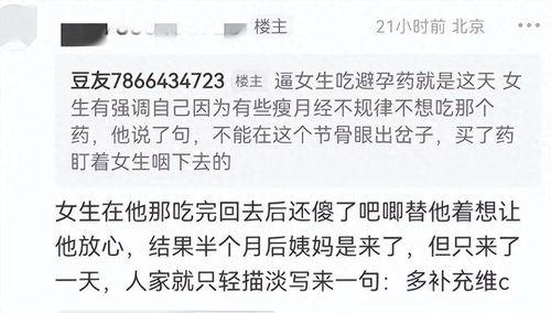 柳爽女友爆料在线观看视频,情感纠葛与真相大白  第1张