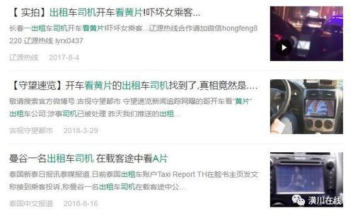 附近爆料视频网站大全最新,一网打尽最新资讯！  第3张