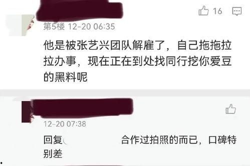 微信吃瓜群众最新爆料,揭秘娱乐圈最新热点事件！  第2张