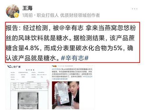 辛巴爆料食品事件视频,揭露行业黑幕,食品安全再引关注 第2张 辛巴爆料食品事件视频,揭露行业黑幕,食品安全再引关注 第2张